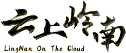 Wing Chun — Chinese press